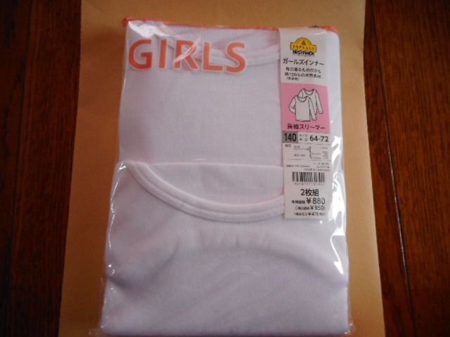 ☆新品 長袖スリーマー 140 2枚 ☆拍卖