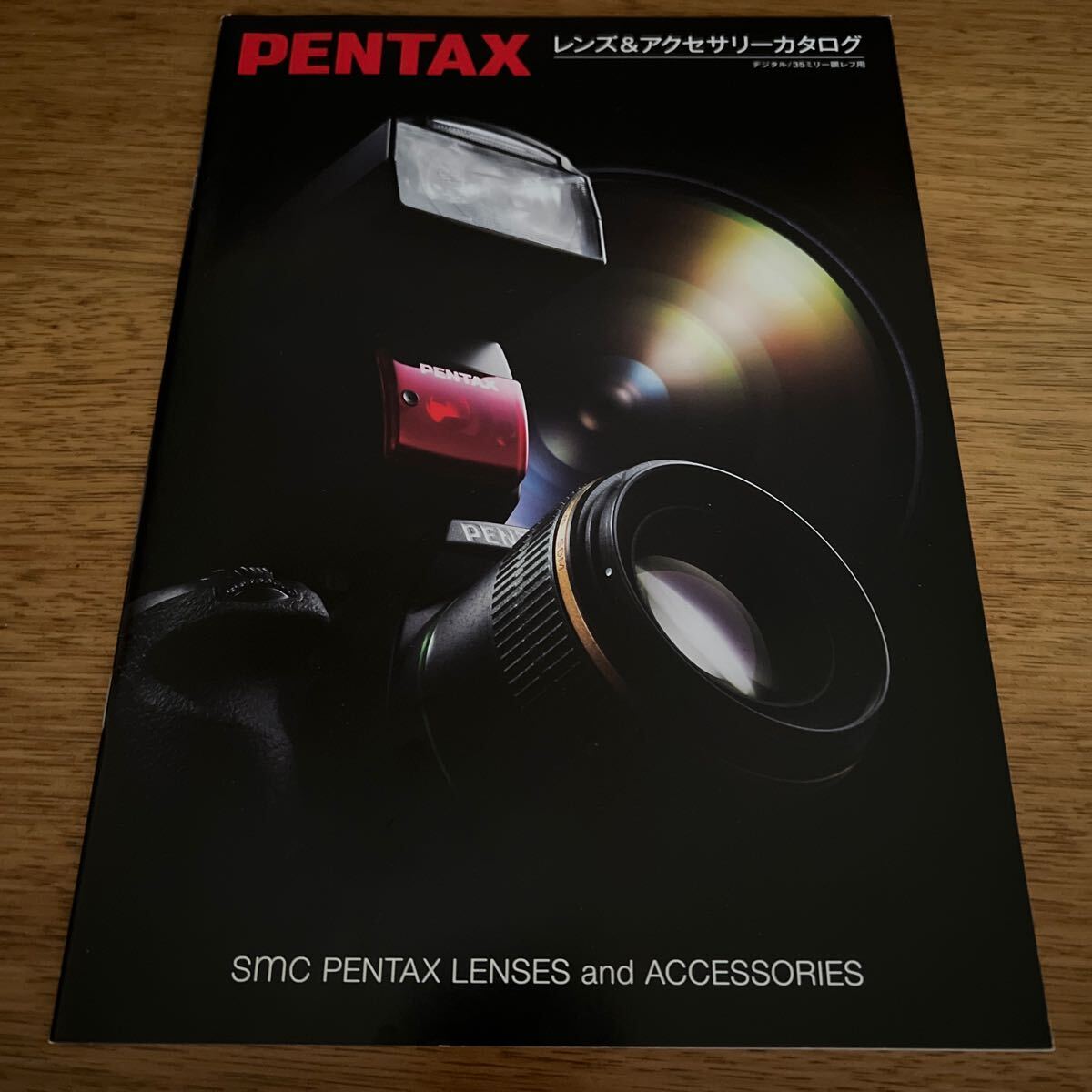 ■PENTAX ペンタックス レンズ アクセサリー カタログ 2009年8月 カタログ レンズ デジタル一眼レフ カメラ フラッシュ LED拍卖
