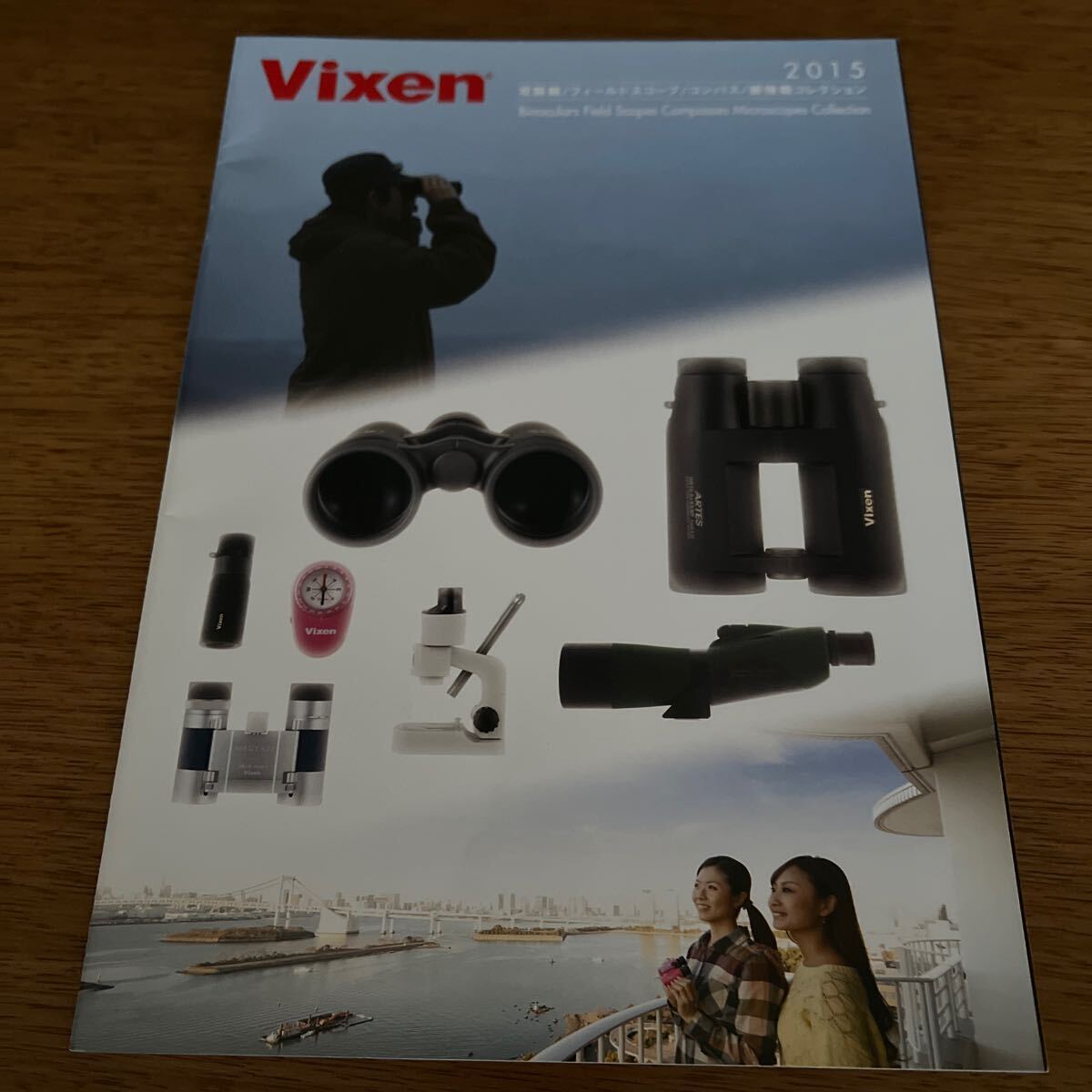 ■VIXEN ビクセン 双眼鏡 フィールドスコープ コンパス 顕微鏡 コレクション カタログ 2015年2月 カメラ 星座観測 天体観測拍卖