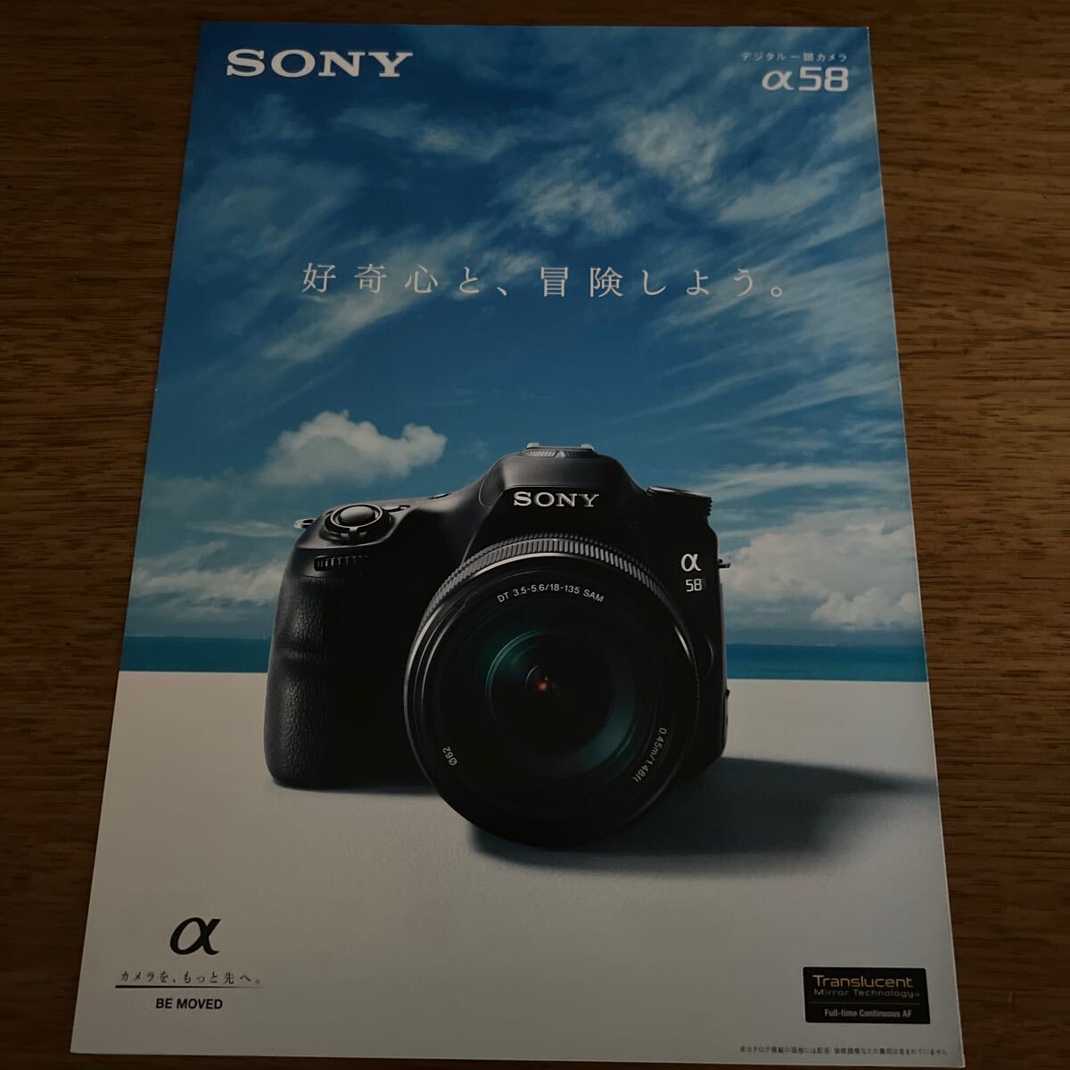 ■SONY ソニー アルファ α 58 レンズ アクセサリー カタログ 2014年1月 カタログ レンズ デジタル一眼レフ カメラ フラッシュ LED拍卖