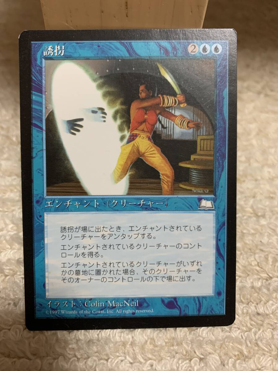 ウェザーライト 誘拐/Abduction 日本語版拍卖