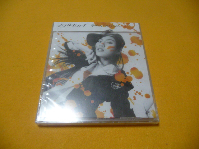 ☆CD☆ 夢見るアドレセンス 『マワルセカイ』 全6曲 新品未使用品 TYPE-E拍卖