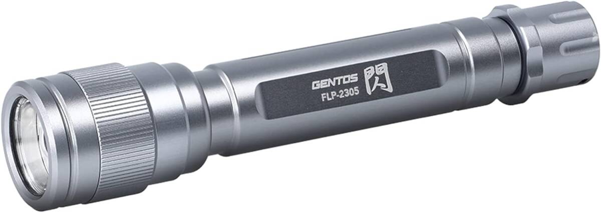 【新品】 GENTOS(ジェントス) LED 懐中電灯 閃 シリーズ各種 単3/単4/電池式・充電式 250~450ルーメン拍卖