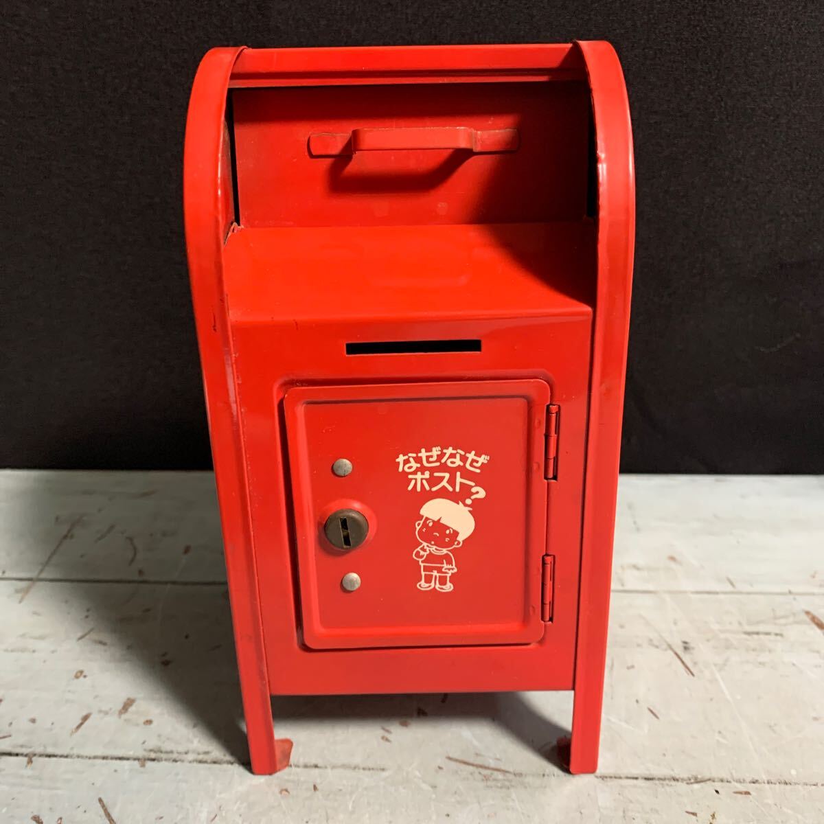 知育ずかん なぜなぜポスト 貯金箱 学研 小物入れ カギ欠品 アンティーク レトロ ヴィンテージ学習研究社 昭和レトロ (A-563)拍卖