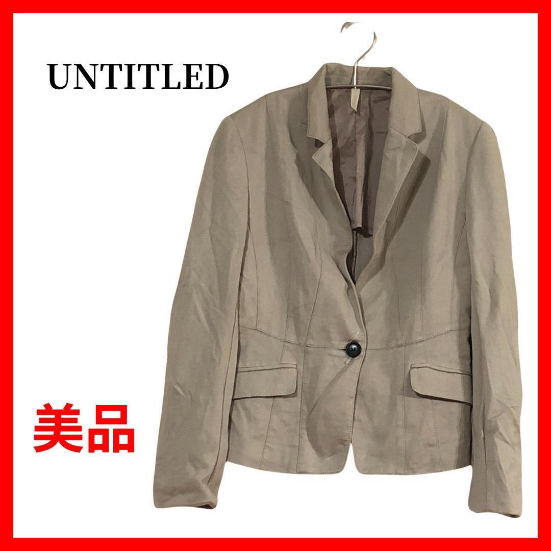 UNTITLED アンタイトル テーラードジャケット 日本製 ベージュ B291拍卖