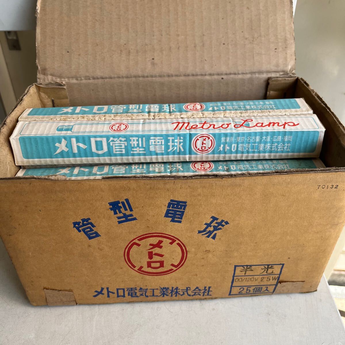 メトロ 管型電球 22本 メトロ電気工業 半光 電球 昭和レトロ レトロ家電 レトロ アンティーク ビンテージ 電気 レトロ雑貨拍卖