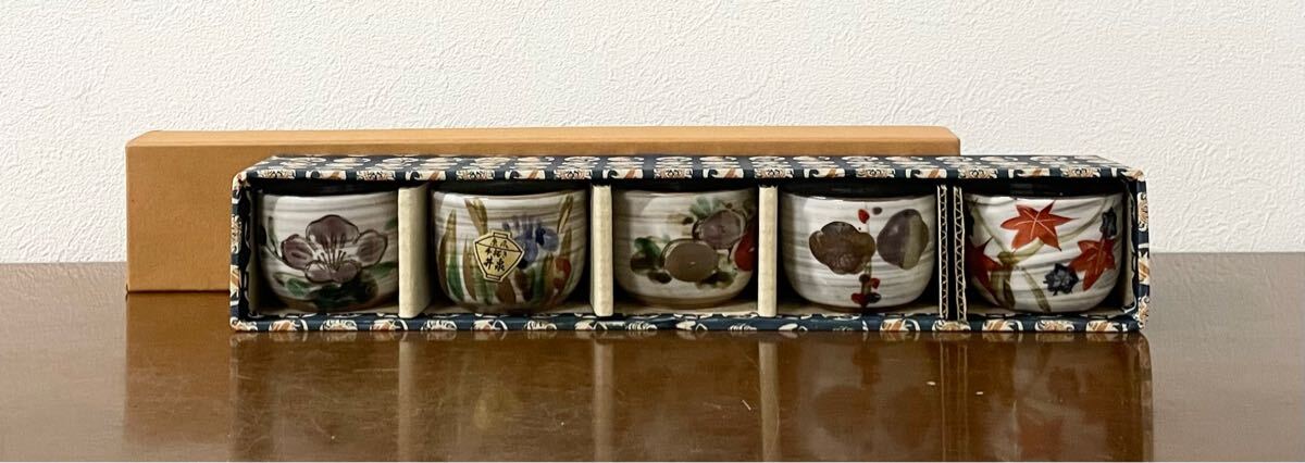 KCK679 新品未使用 京風 井泉作 手描き ぐい呑み 5客揃 お猪口 おちょこ 秋草模様 和食器拍卖