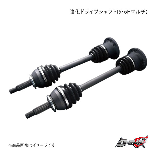 D-MAX 強化ドライブシャフト(5・6Hマルチ) 左右SET シルビア/180SX/スカイライン/ローレル S13/14/15 R32/33/34 C35 DMDSTR200LRSET拍卖