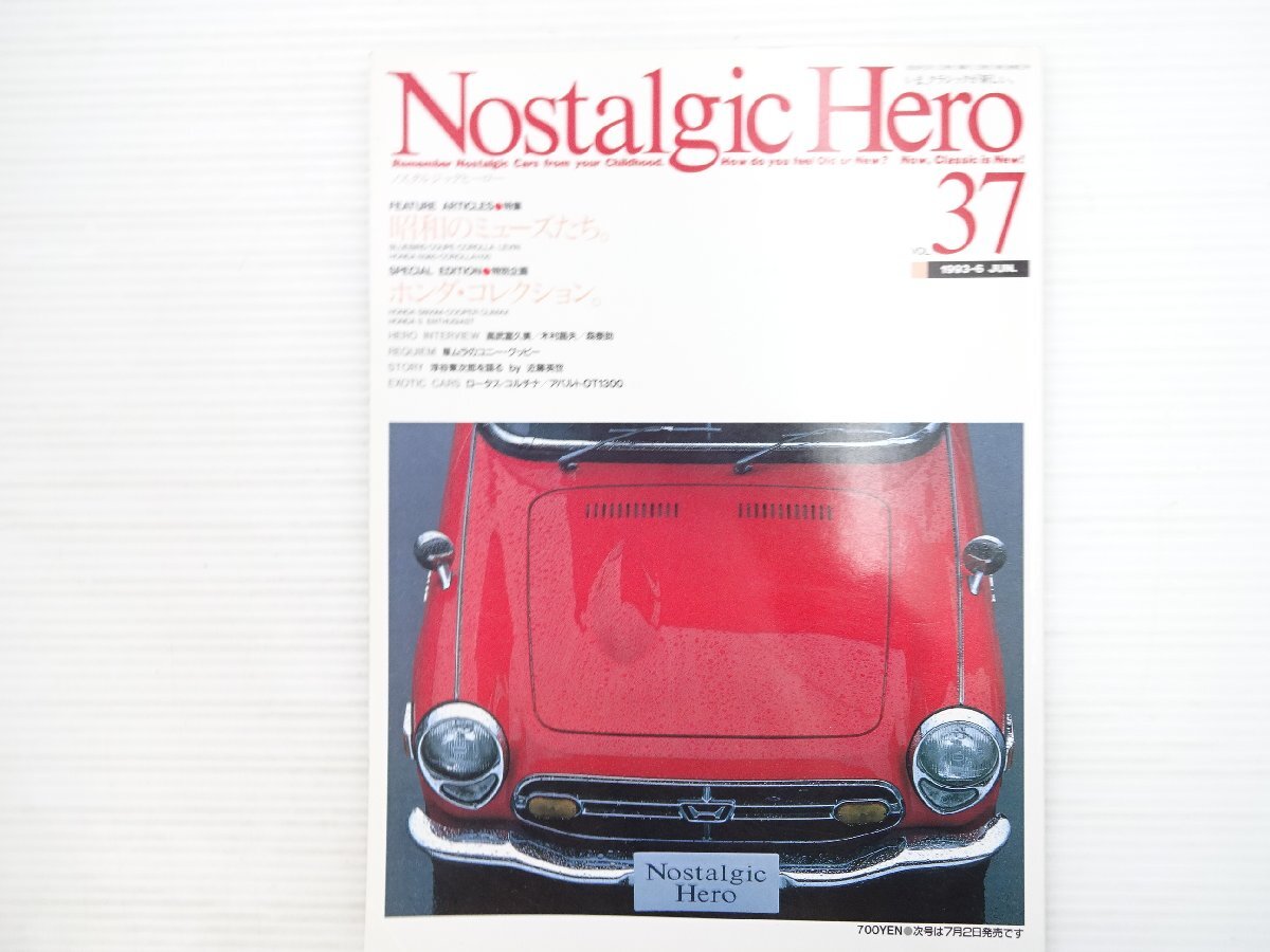 T3L NostalgicHero/ホンダS800M ブルーバード1800クーペ カローラHTレビン ホンダN360ツーリングDX カローラ1100スペシャル シビック 610拍卖