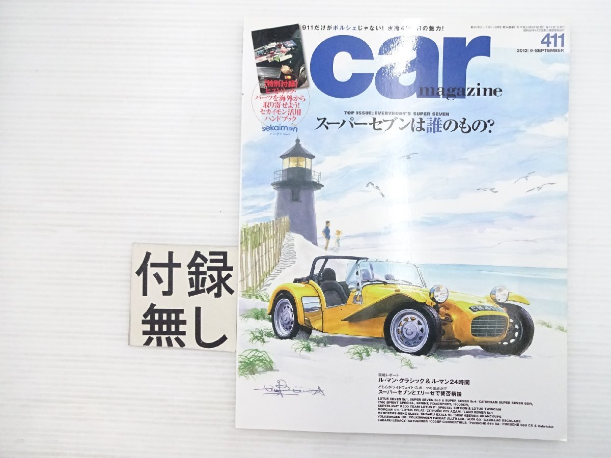 T5L carmagazine/ロータスセブン シトロエン2CV ケータハムスーパーセブン ロータスエクラ エクシーガ アウトウニオン1000SP ベンツSL 610拍卖
