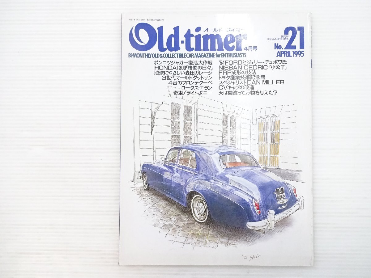 V1L Old-timer/ホンダ1300 ベントレーS2 ブルーバード1200ファンシーDXDP312L ロータスエラン スカイライン54B スバルR2 ホンダS 610拍卖