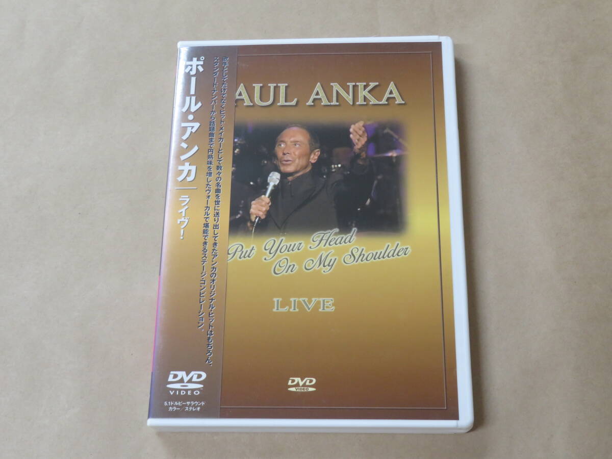 ポール・アンカ~ ライヴ! / Paul Anka / DVD拍卖