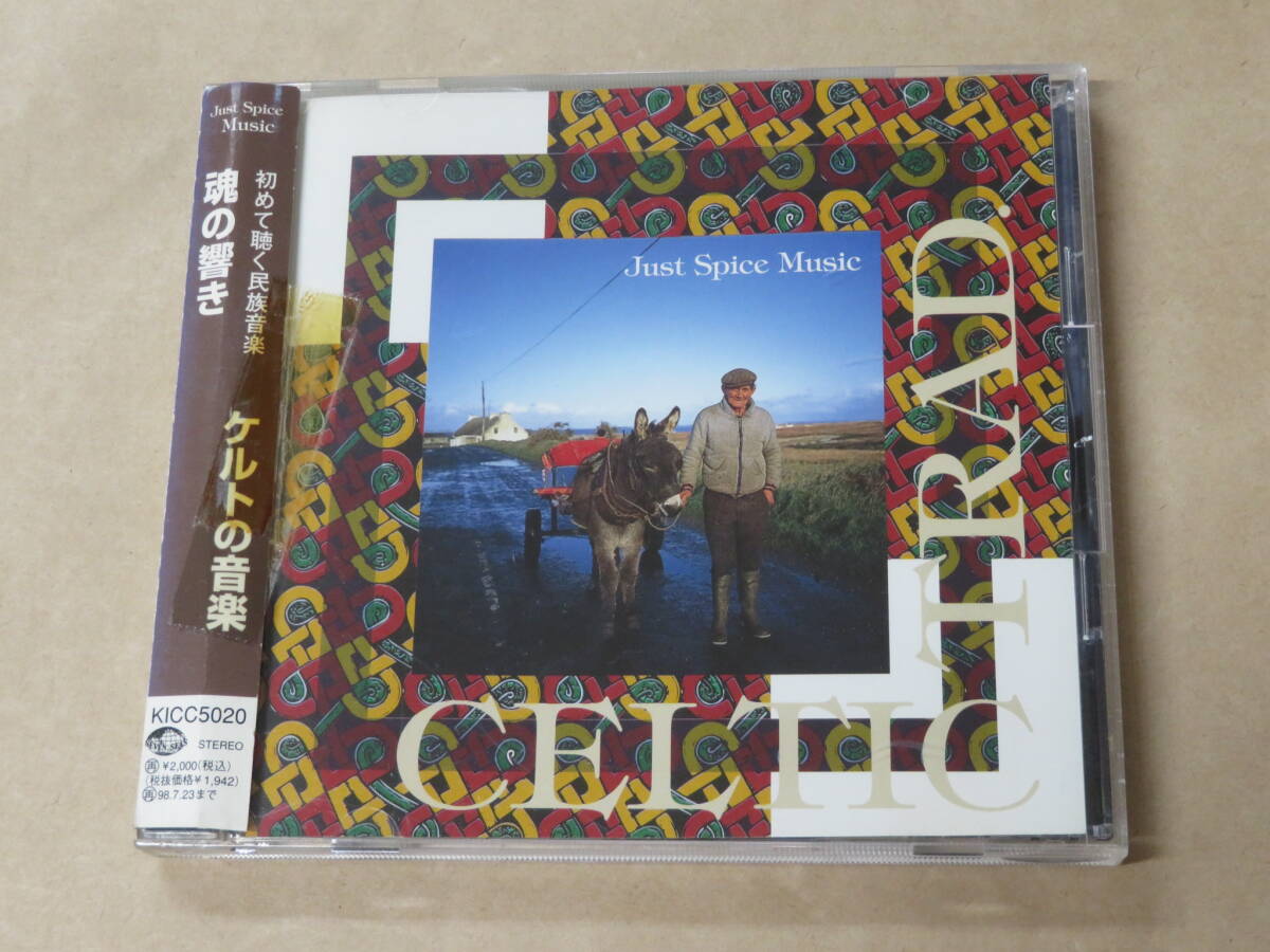 魂の響き~ケルトの音楽 / CD拍卖