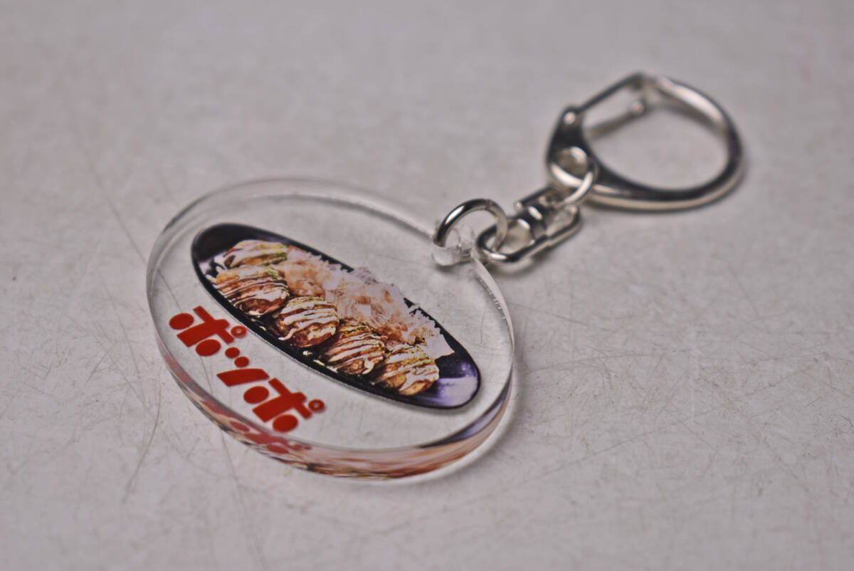 ポッポ ★ ぽっぽ ★ アクリル キーホルダー ★ たこ焼き ★ ファストフードショップ ★ イトーヨーカドー ★ 中古品 ★拍卖