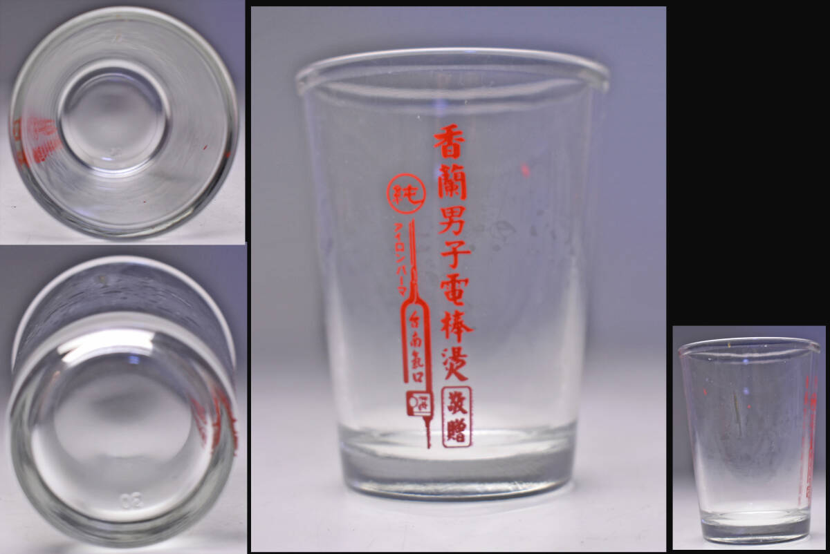 覚王山ラーダー ★ ビアグラス ★ KAKUOZAN LARDER ★ 香蘭男子電棒 ★ グラス ★ コップ ★ ガラス ★ 名古屋 人気ショップ ★ 中古品拍卖