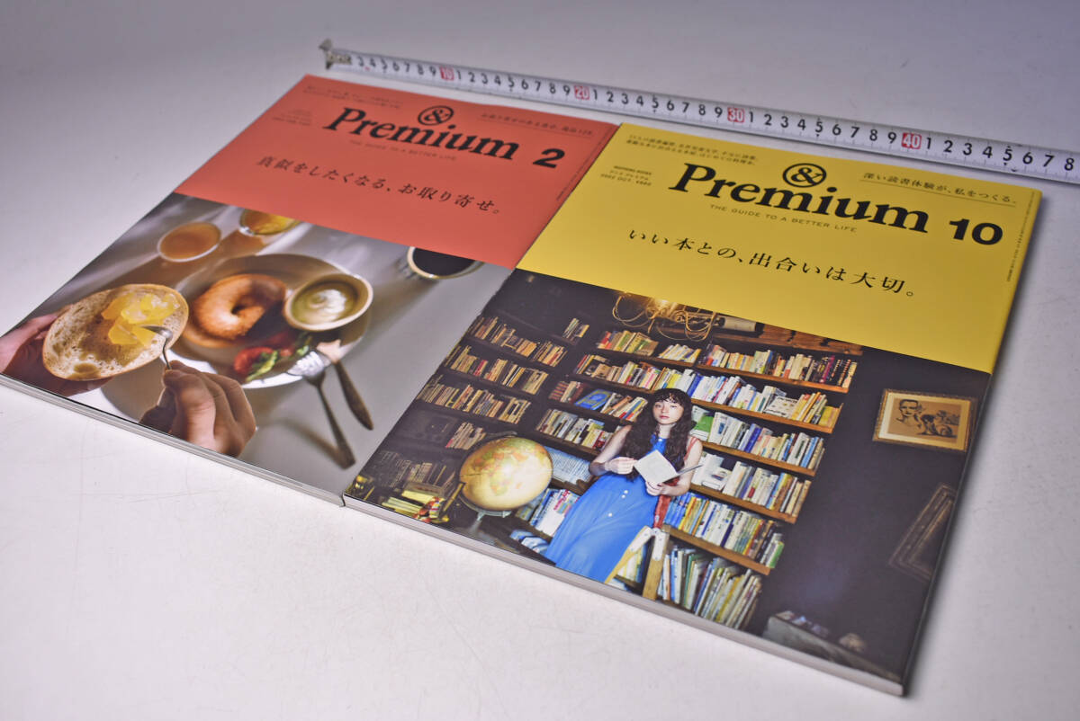 & Premium ★ 106号 2022.10 ★ 110号 2023.2 ★ アンド プレミアム ★ 2冊セット ★ 880円,920円 ★ 本との出会い ★ お取寄せ ★ 中古品拍卖