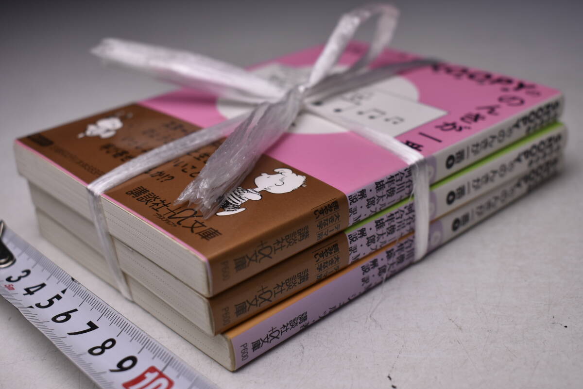 snoopy ののんきが一番 ★ 3巻セット ★ 5巻6巻7巻 ★ 講談社 ★ スヌーピー ★ 中古拍卖