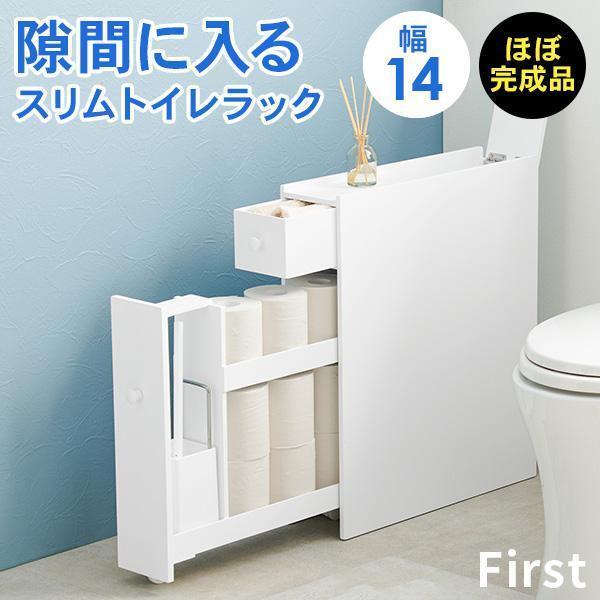 【送料込み】トイレ 収納 スリム トイレットペーパー 収納棚 トイレラック おしゃれ トイレ掃除 トイレブラシ 隙間収納 ホワイト 白拍卖