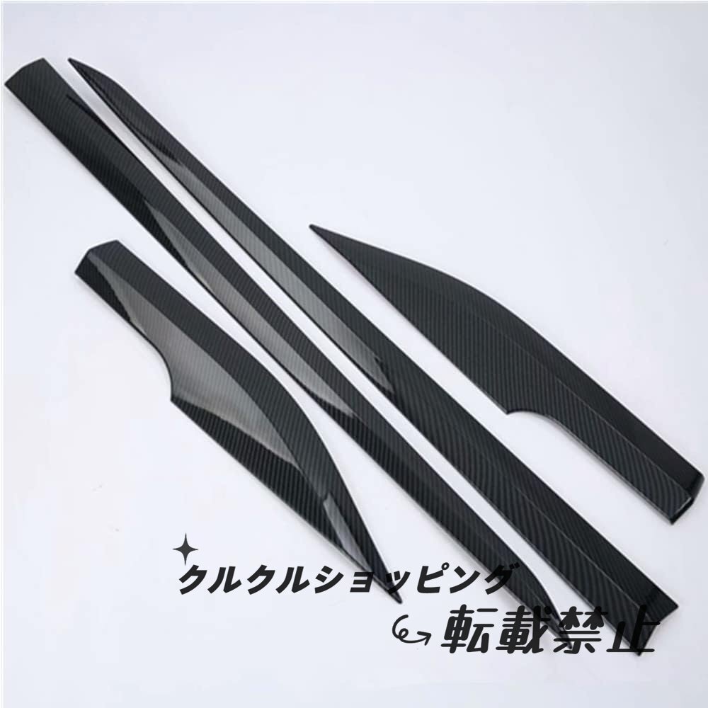 トヨタ C-HR サイドドア ガーニッシュ サイドドアモール アクセサリー 傷防止 TOYOTA CHR専用 ドアモール 左右 4P ABS【カーボン調】拍卖