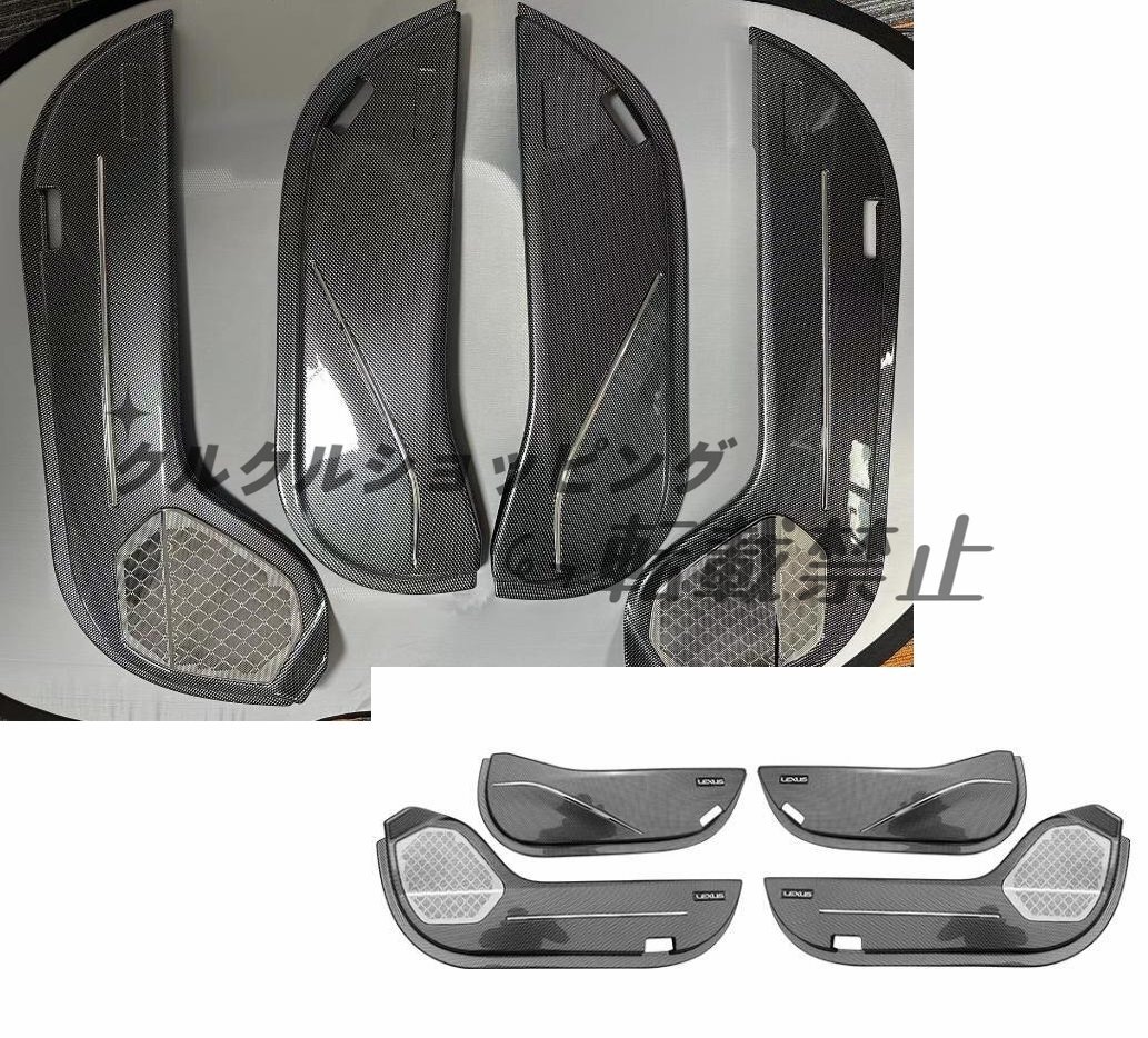 5代目レクサスRX350H 450H+ RX500H フロント リア ドア キック マット カバー4p カーボン調拍卖