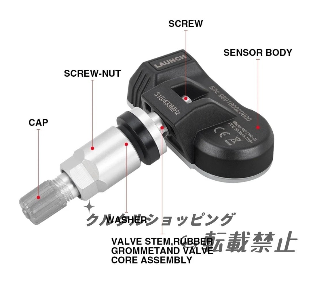 4個 マセラティ レヴァンテ Levante 2016~2019 TPMSセンサー 空気圧センサー 1台4個セット 315/433Mhz拍卖