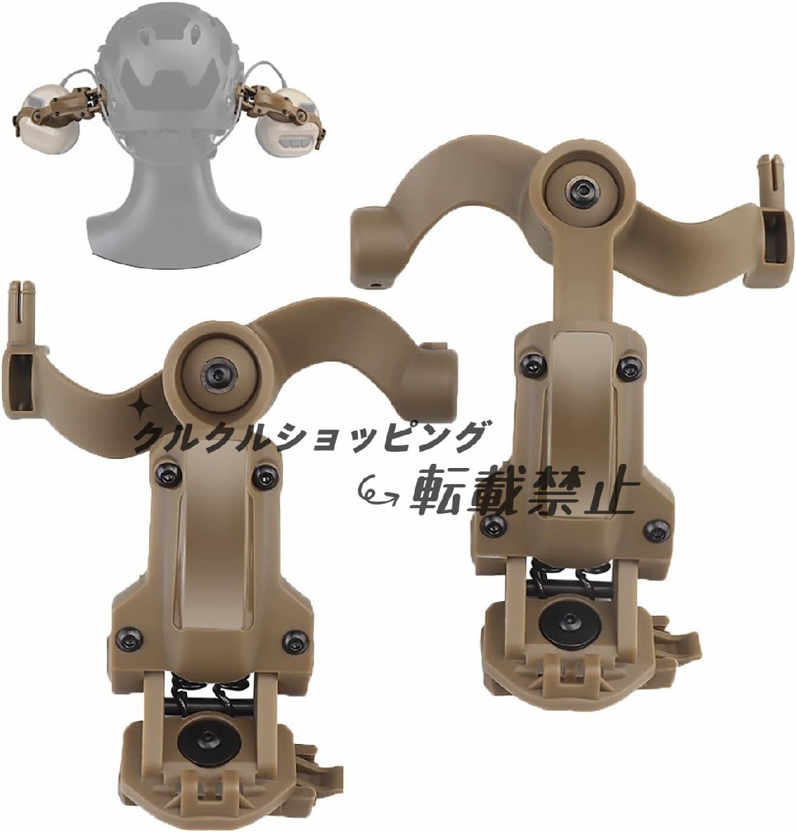 戦術的なマルチアングル回転ヘッドセットヘルメットアダプター互換性のあるOPS CoreARCとチームウェンディM-Lok仕様レール拍卖