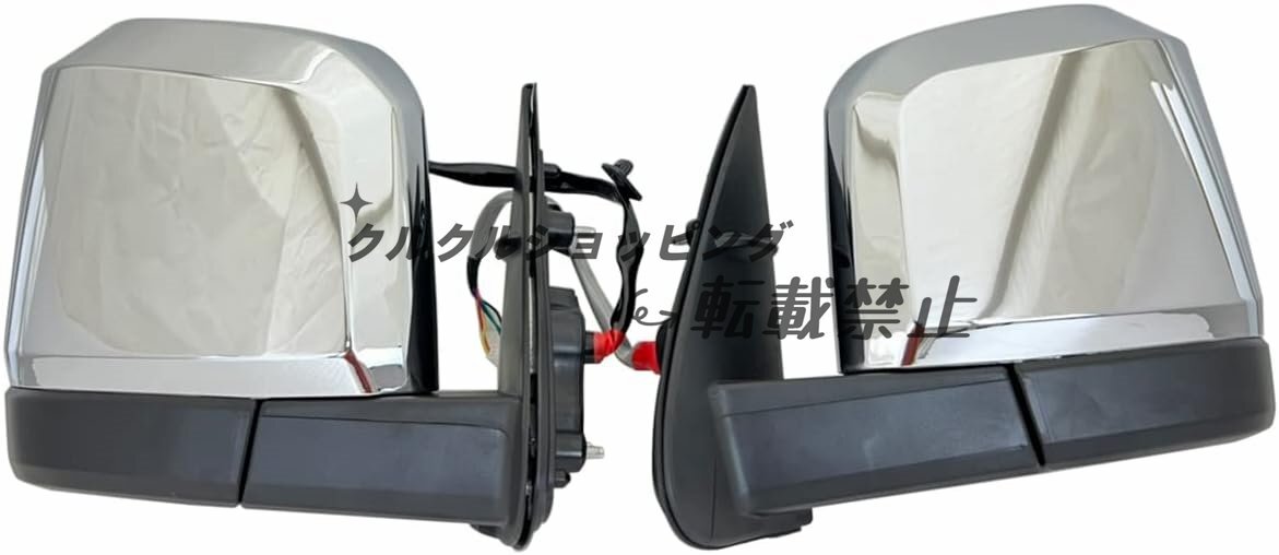 ハイエース 200系 ドアミラー 電動格納 6型 デザイン メッキ サイドミラー 左右セット 6型 5型 4型 3型 2型 1型 / 外装 パーツ拍卖