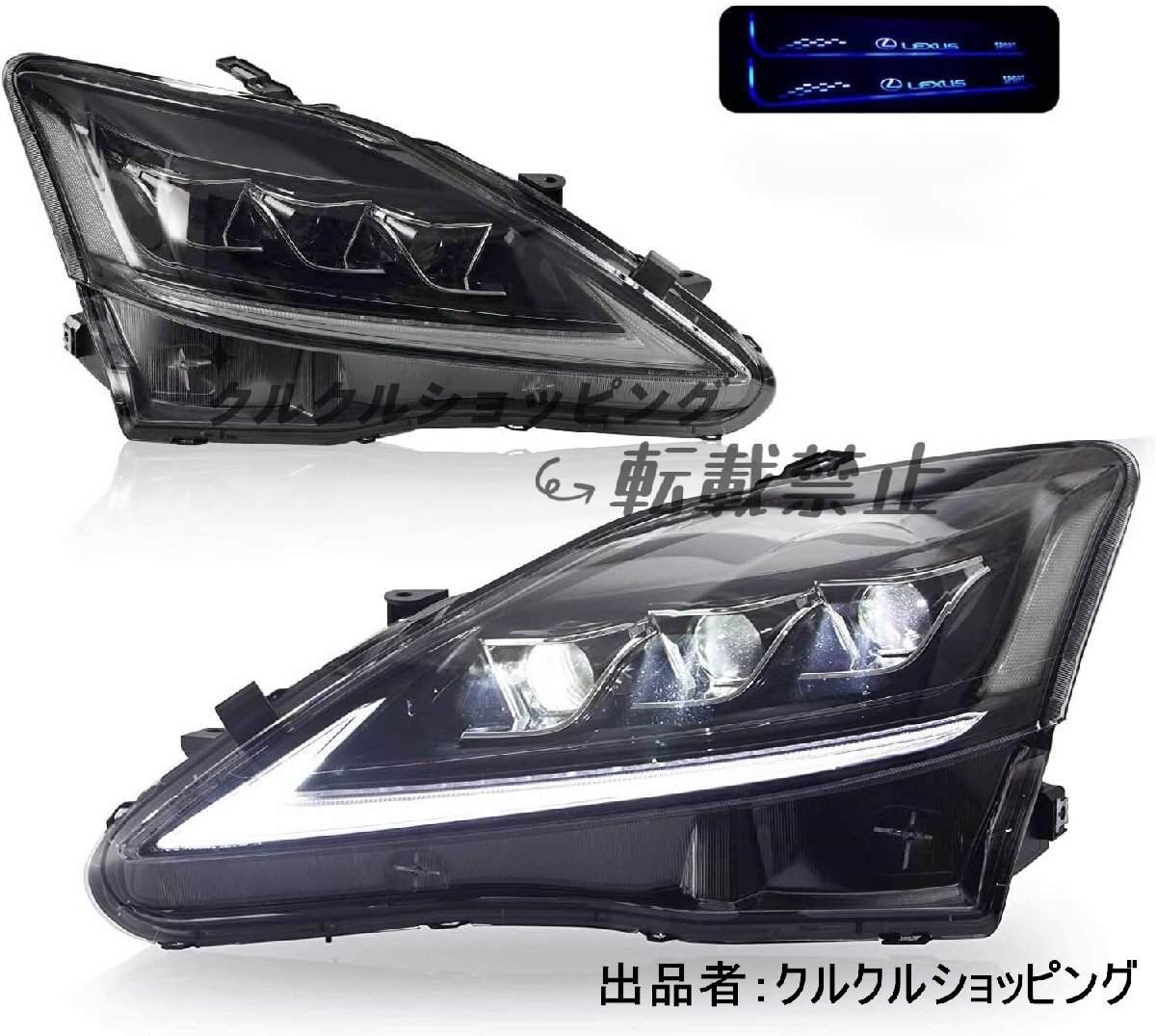 レクサスIS ヘッドライトIS250 IS250C IS350 ISC ISF GSE20 USE20 ヘッドランプ 流れるウインカー 全LED LEXUS IS 2005-2013 HEAD LIGHTS拍卖