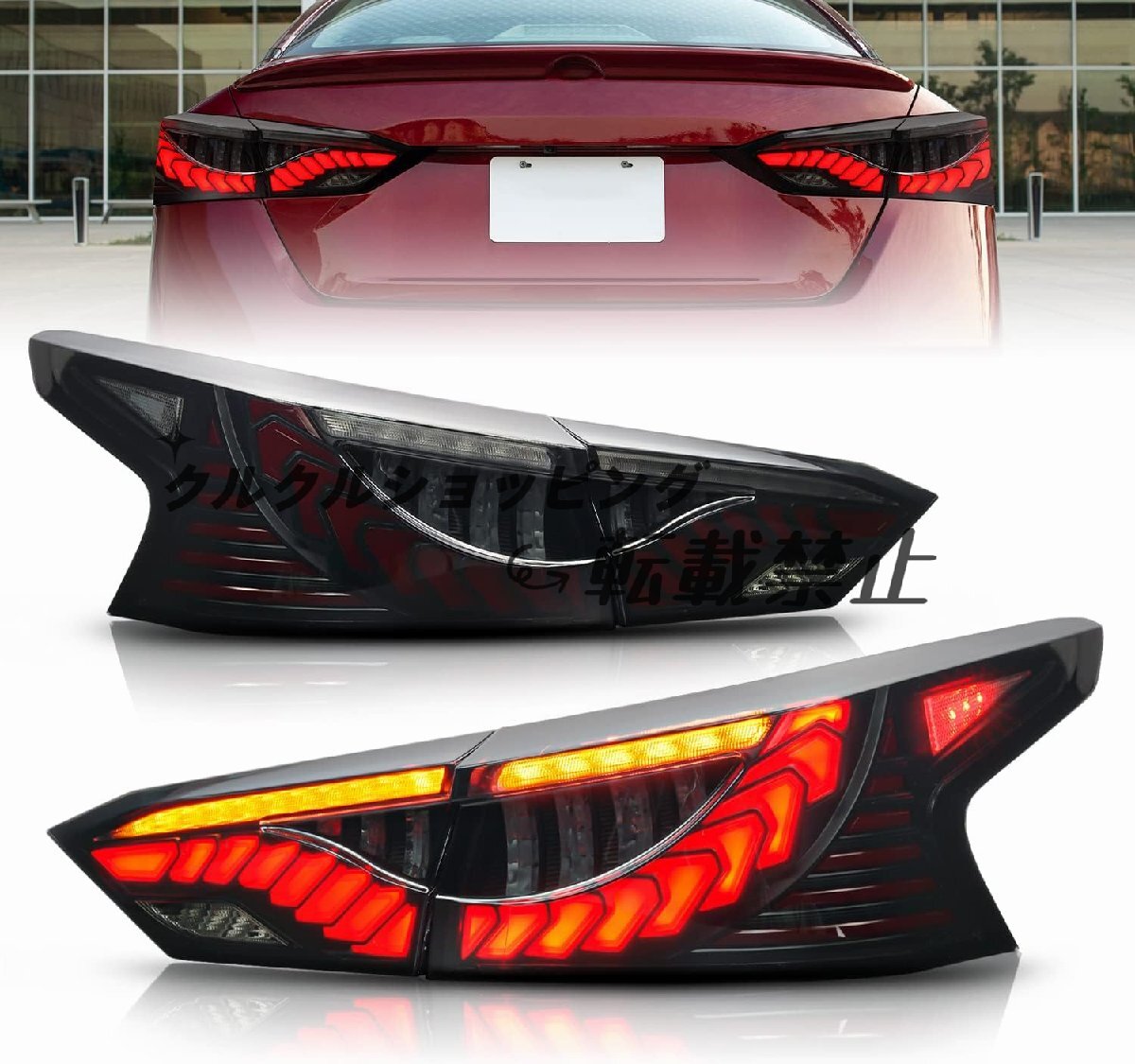 日産アルティマ テールランプ 6代目 L34型 テールライト 全LEDスモーク 流れるウインカー For Nissan Altima Teana taillights 2019-2021年拍卖