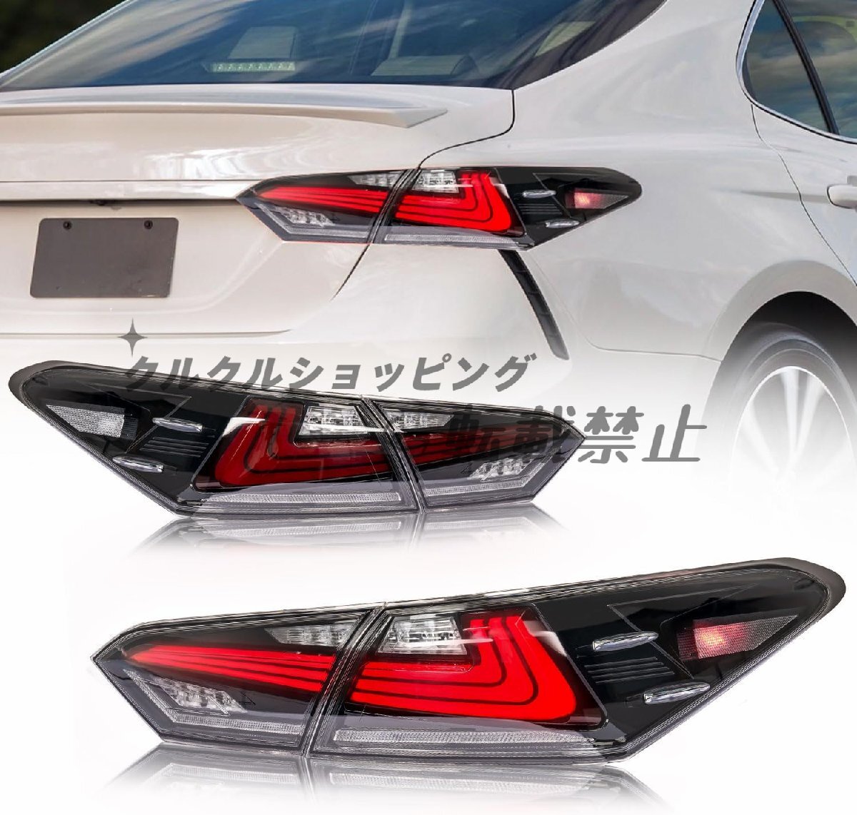 トヨタ カムリ 70系全車対応 テールランプ テールライト全LED 呼吸機能あり.流れるウインカー TOYOTA CAMRY TAIL LIGHT 2017- (透明レンズ)拍卖