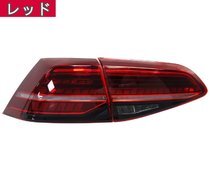 フォルクスワーゲン ゴルフ7 LEDテールライト 外装 カスタム 現行仕様 7.5も装着可能拍卖