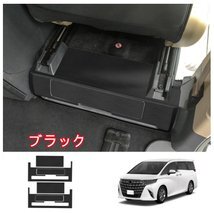 トヨタ アルファード ヴェルファイア 40系 2023- リアシートレストペダルスツールカバー傷防止 左右セット 2色可選拍卖
