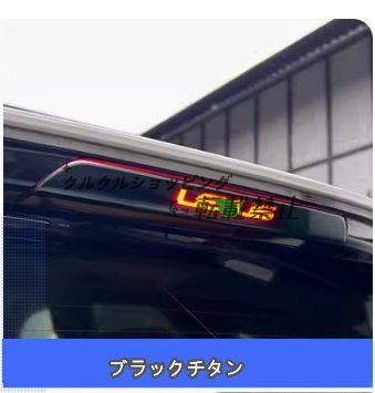 レクサス RX350h 450h 500h 2023- ハイマウントストップランプ 外装カスタム拍卖