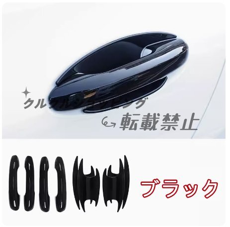 メルセデス ベンツ GLEクラス W167 2019-サイド ドアハンドル カバー ボウルカバー ドアプロテクタドー パーツ 右ハンドル用 8p拍卖