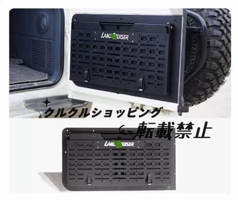 トヨタ ランドクルーザー 80 テールゲート折りたたみテーブル 内装ガーニッシュ拍卖