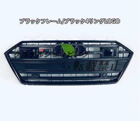 アウディ A7 2019- フロントグリル S7ルック フロントガーニッシュ ACC機能付き車輌専用 2色可選拍卖