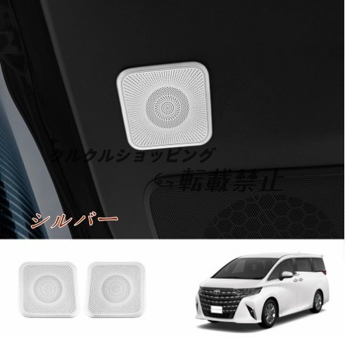 新品 トヨタ アルファード/ヴェルファイア40系 トランクドア シルバー ホーンカバー 2P 2色選択拍卖