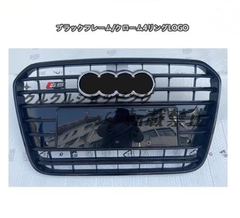 アウディA6 2011-2015 フロントグリル S6ルック フロントガーニッシュ 4色可選拍卖