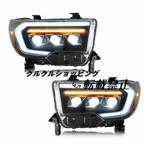 トヨタ タンドラ 2007-2013トヨタ セコイア 2008-2018 ヘッドランプ ヘッドライト流れるシャルウィンカー 外装カスタム拍卖