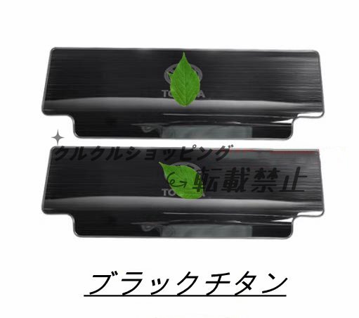 トヨタ シエナ XL30型 2010-2020 シートキックパッド 内装拍卖