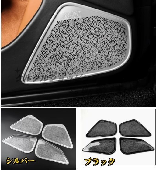 レクサス LS 50系 LS500 LS500h 2色選択可能 サイドドアスピーカーネット カバー デッキ スピーカーカバー 2017年ー拍卖