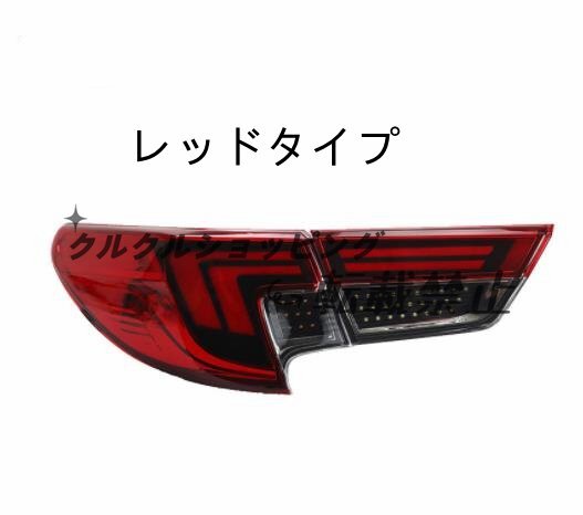 トヨタ マークX GRX130 2014-2019 後期 テール テールランプ テールライトLEDバー デイライト 外装カスタム拍卖