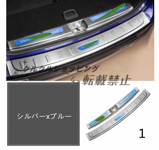 メルセデス ベンツ GLBクラス X247 2019- トランク ガード プロテクター 内装ガーニッシュ 内+外 2pセット拍卖