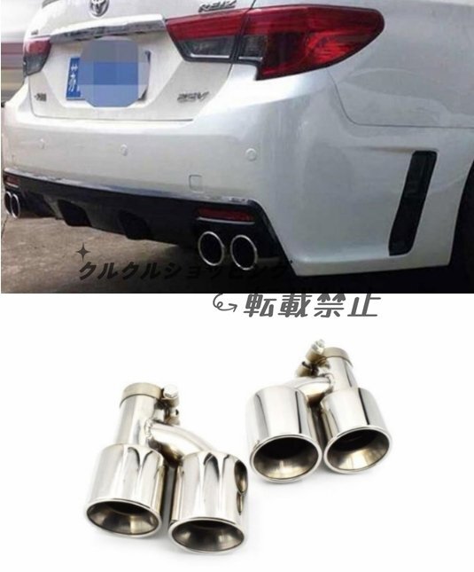 トヨタ マークX GRX130/GRX133 前期中期 マフラーカッター テールパイプ 4本出し GSルック リア外装カスタム 左右セット 2009ー2016年拍卖
