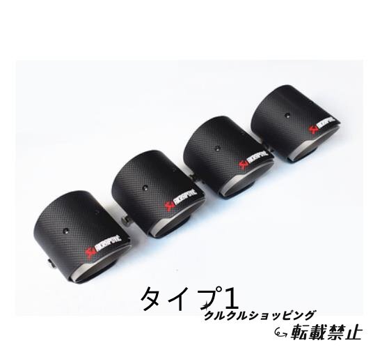 BMW M2M3M4 F87/F80/F82/F83 マフラーカッター カーボン+ステンレス 製 4点セット拍卖