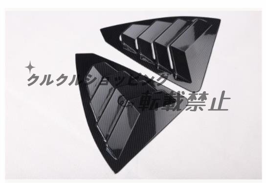 レクサス ES 2018年 - リヤ ウィンドウ エアインテーク 外装 ガーニッシュ ルーバー カバー 2Pセット 2色可選拍卖