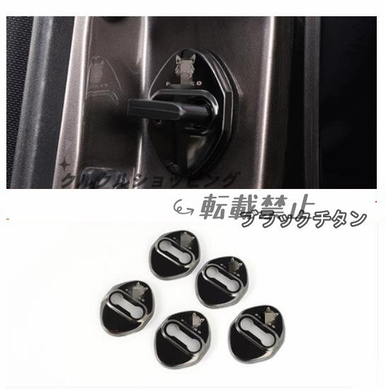 三菱 パジェロ 4代v87v93v95v98v97 2006-2021 ドア ロック フック ストライカー カバーステッカー 5Pセット拍卖