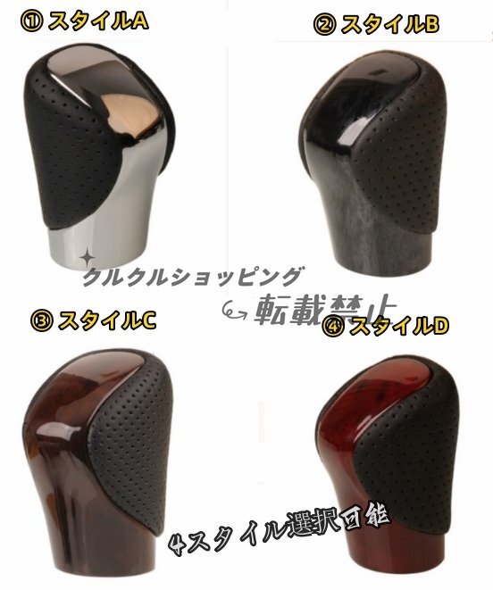 ♪新品♪レクサス GS250 IS NX300h RC RX AL20 ES200 IS200t シフトノブ ギアノブ 内装1個 4スタイル選択可能拍卖