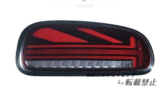 ミニ クラブマン F54 LEDテールライト シーケンシャルウィンカー 外装カスタム拍卖