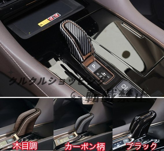 トヨタ アルファード ヴェルファイア 40系 2023- ギアシフトノブ 3色可選拍卖